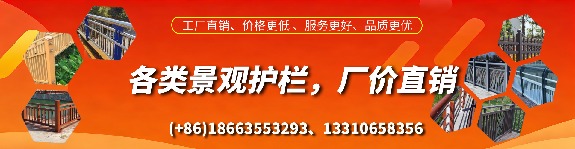涿州景观护栏生产厂家